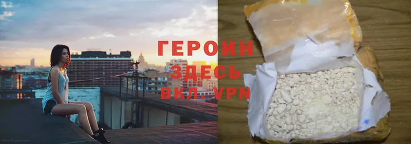 Героин Heroin  как найти закладки  Ардон 