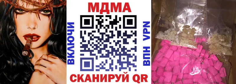 где купить наркоту  Ардон  MDMA молли 