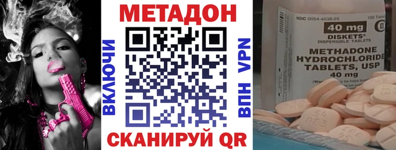 МЕТАДОН methadone  мега зеркало  Ардон  где можно купить  
